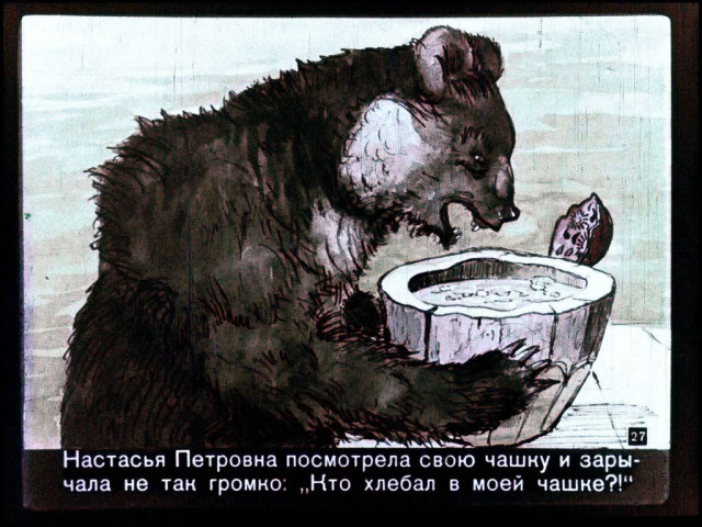 Л. Толстой. &laquo;Три медведя&raquo; 25