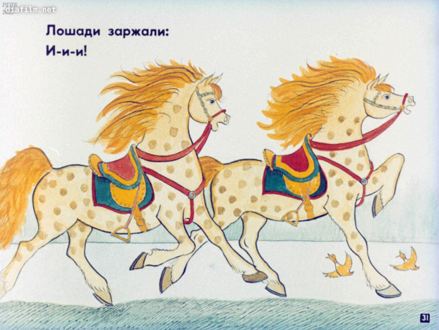 К.Чуковский. &laquo;Путаница&raquo; 30