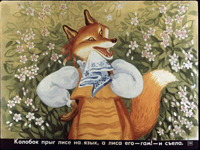 &laquo;Колобок&raquo;, обр. К. Ушинского 28