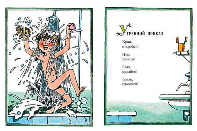 Э. Мошковская. &laquo;Приказ&raquo; (в сокр.) 0