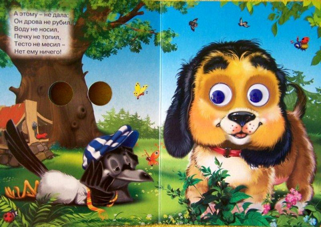 &laquo;Сорока, сорока...? 2