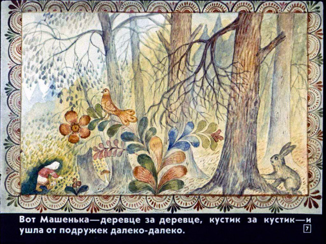 &laquo;Маша и медведь&raquo;, обр. М. Булатова 6