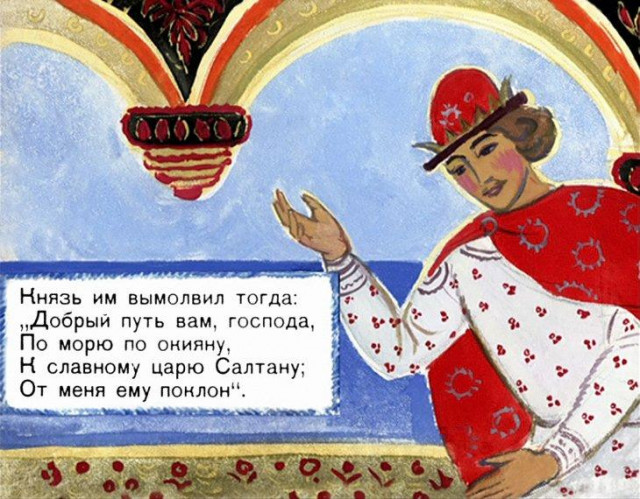 А. Пушкин. &laquo;Ветер по морю гуляет...&raquo; (из &laquo;Сказки о царе Салтане&raquo;) 4