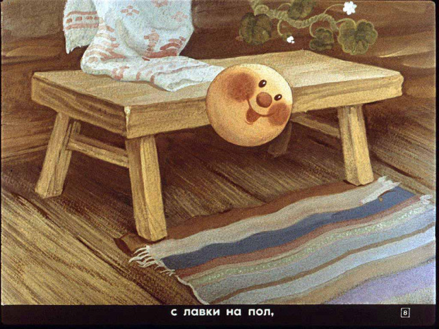 &laquo;Колобок&raquo;, обр. К. Ушинского 7