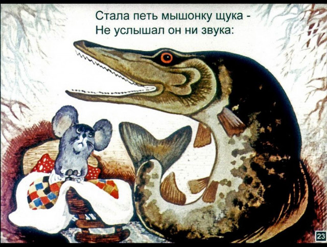 С. Маршак. &laquo;Сказка о глупом мышонке&raquo; 22