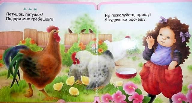 Г. Лагздынь, &laquo;Петушок&raquo; 0