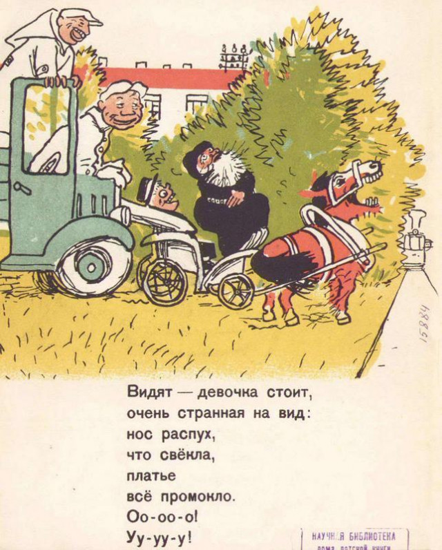 А. Барто, П. Барто. &laquo;Девочка-ревушка&raquo; 13