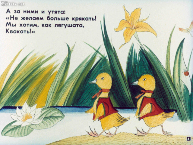 К.Чуковский. &laquo;Путаница&raquo; 3