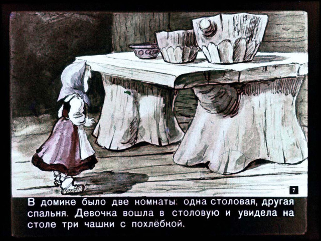 Л. Толстой. &laquo;Три медведя&raquo; 5