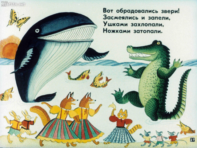 К.Чуковский. &laquo;Путаница&raquo; 26