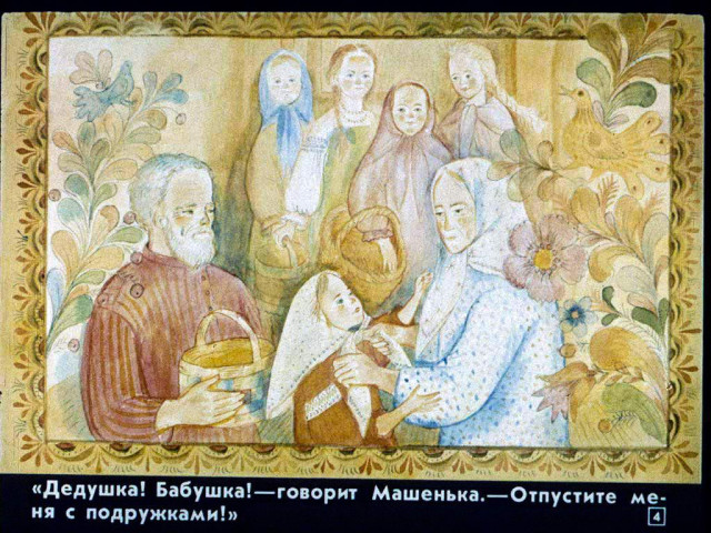 &laquo;Маша и медведь&raquo;, обр. М. Булатова 3