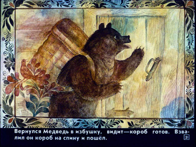 &laquo;Маша и медведь&raquo;, обр. М. Булатова 20