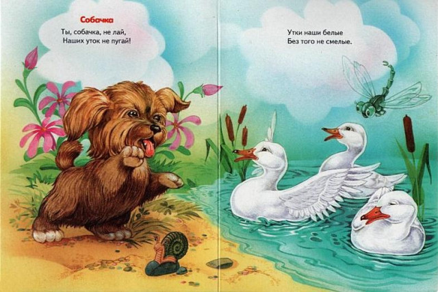 &laquo;Ты, собачка, не лай...&raquo;, пер. с молд. И. Токмаковой 0