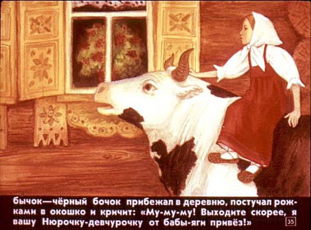&laquo;Бычок &mdash; черный бочок, белые копытца&raquo;, обр. М. Булатова 34