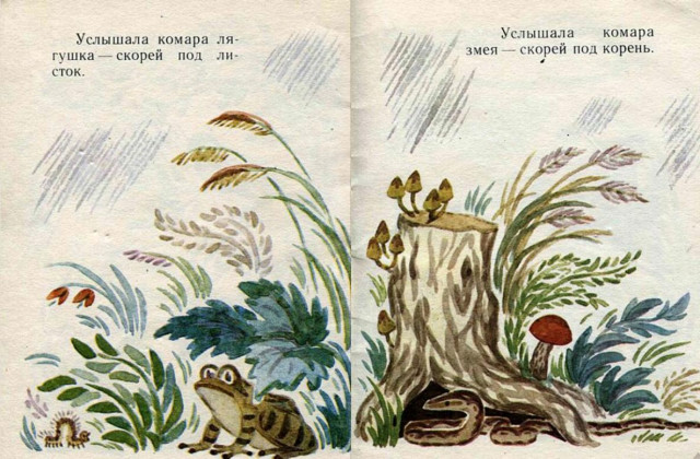 Н. Павлова. &laquo;Земляничка&raquo; 6