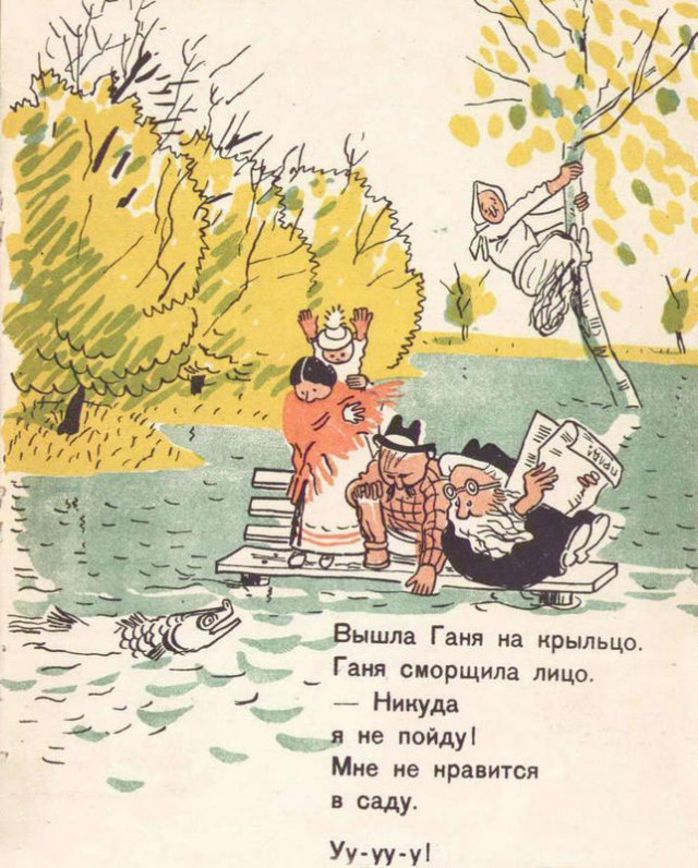 А. Барто, П. Барто. &laquo;Девочка-ревушка&raquo; 6