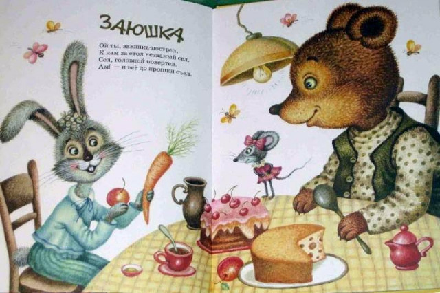 &laquo;Ой ты заюшка-пострел...&raquo;; пер. с молд. И. Токмаковой 0