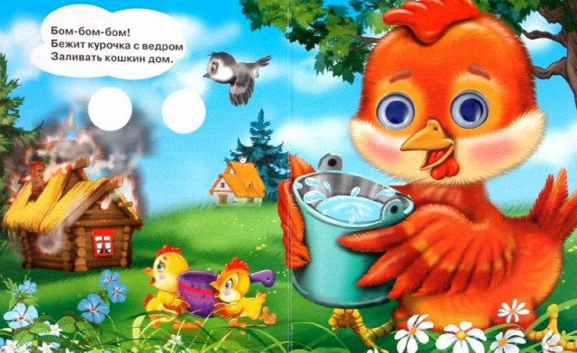 &laquo;Тили-бом! Тили-бом!...&raquo; 2