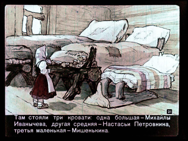 Л. Толстой. &laquo;Три медведя&raquo; 19