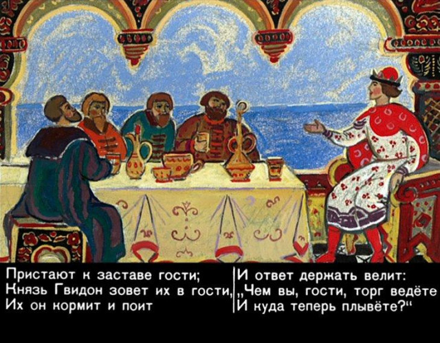 А. Пушкин. &laquo;Ветер по морю гуляет...&raquo; (из &laquo;Сказки о царе Салтане&raquo;) 2