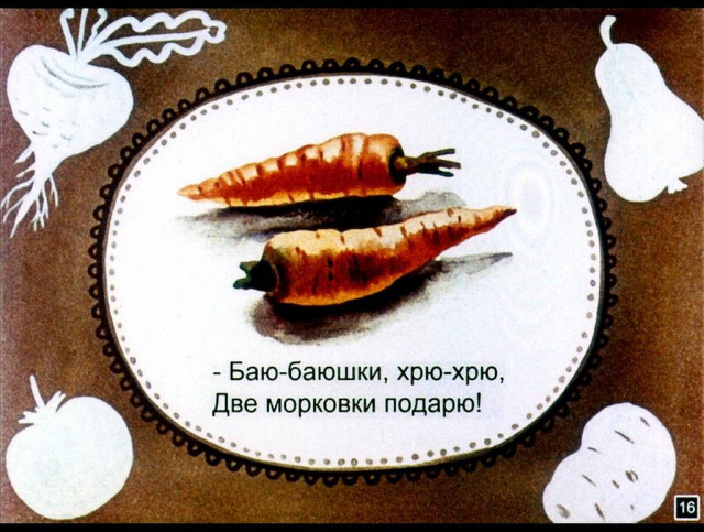 С. Маршак. &laquo;Сказка о глупом мышонке&raquo; 15