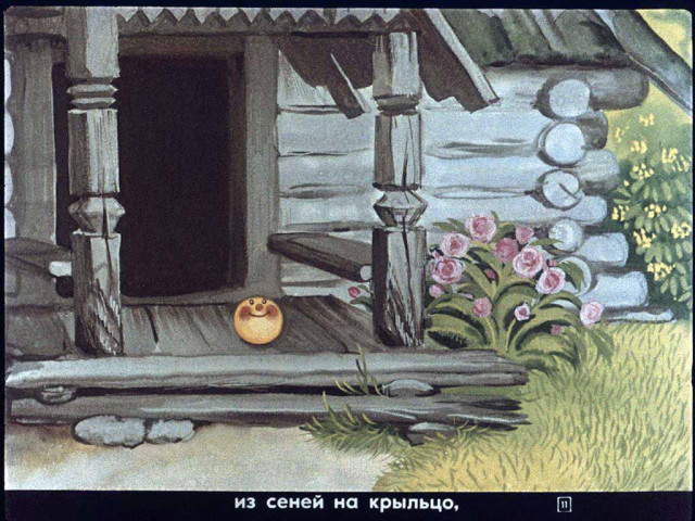 &laquo;Колобок&raquo;, обр. К. Ушинского 10