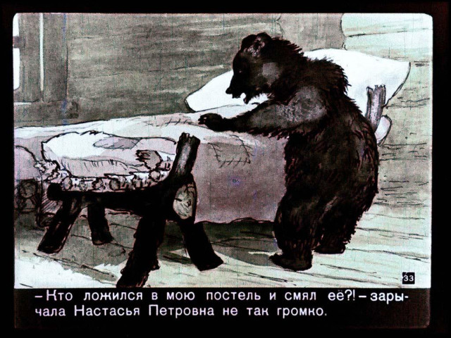 Л. Толстой. &laquo;Три медведя&raquo; 31