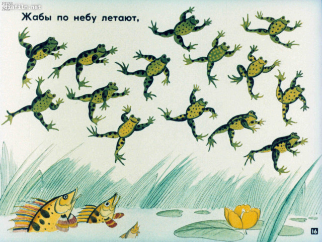 К.Чуковский. &laquo;Путаница&raquo; 15