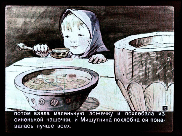 Л. Толстой. &laquo;Три медведя&raquo; 10