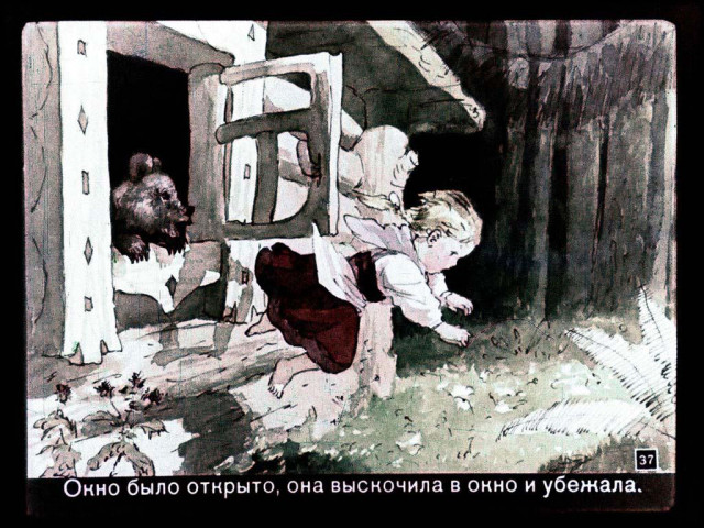 Л. Толстой. &laquo;Три медведя&raquo; 35