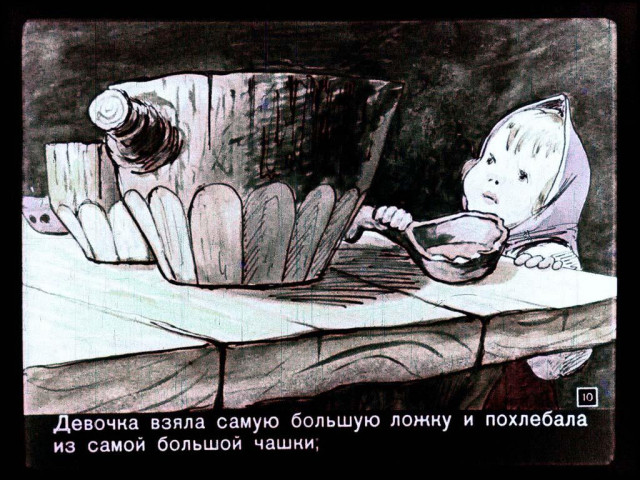 Л. Толстой. &laquo;Три медведя&raquo; 8