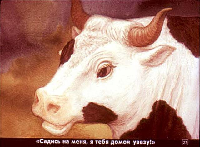 &laquo;Бычок &mdash; черный бочок, белые копытца&raquo;, обр. М. Булатова 26