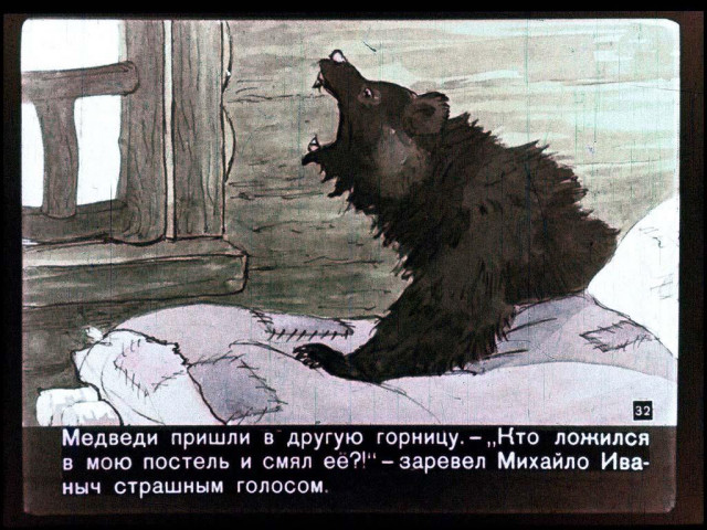 Л. Толстой. &laquo;Три медведя&raquo; 30