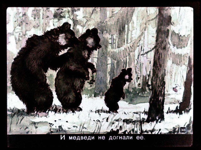 Л. Толстой. &laquo;Три медведя&raquo; 36