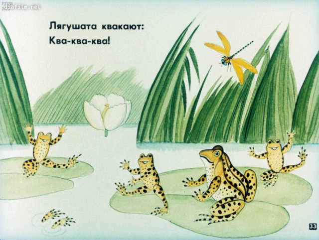 К.Чуковский. &laquo;Путаница&raquo; 32