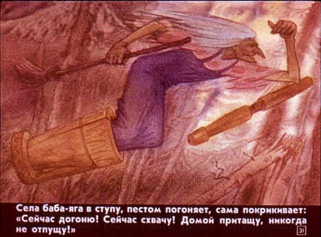 &laquo;Бычок &mdash; черный бочок, белые копытца&raquo;, обр. М. Булатова 30