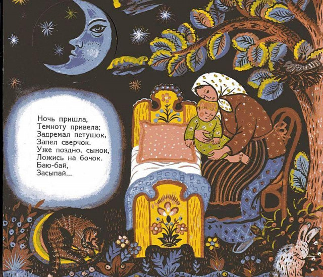 &laquo;Ночь пришла,..&raquo; 0