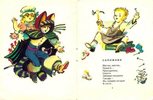 &laquo;Сапожник&raquo;, польск., обр. Б, Заходера 0