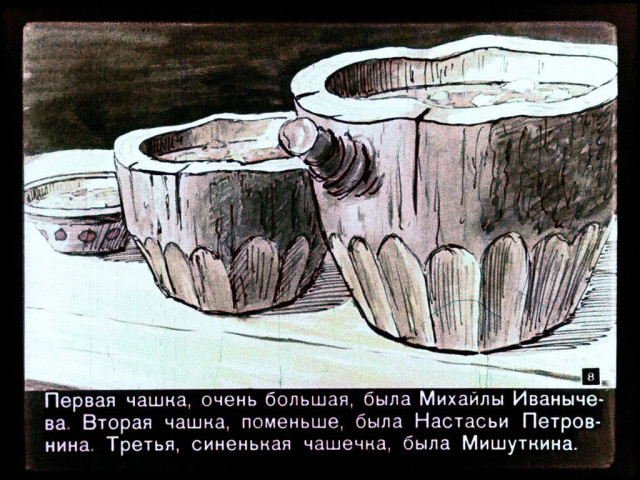 Л. Толстой. &laquo;Три медведя&raquo; 6