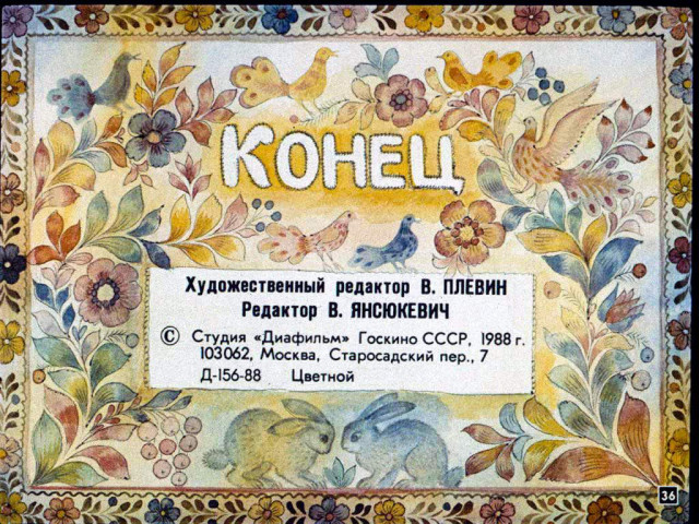 &laquo;Маша и медведь&raquo;, обр. М. Булатова 35