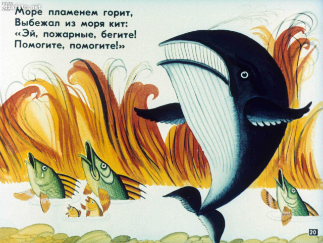 К.Чуковский. &laquo;Путаница&raquo; 19