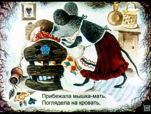 С. Маршак. &laquo;Сказка о глупом мышонке&raquo; 29