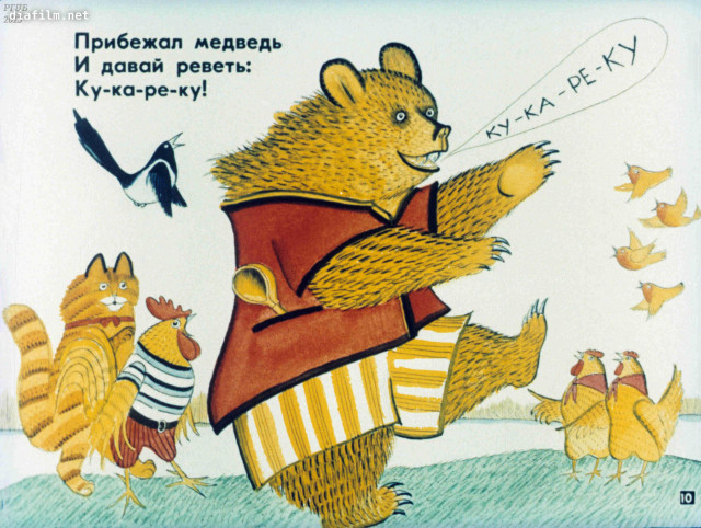 К.Чуковский. &laquo;Путаница&raquo; 9