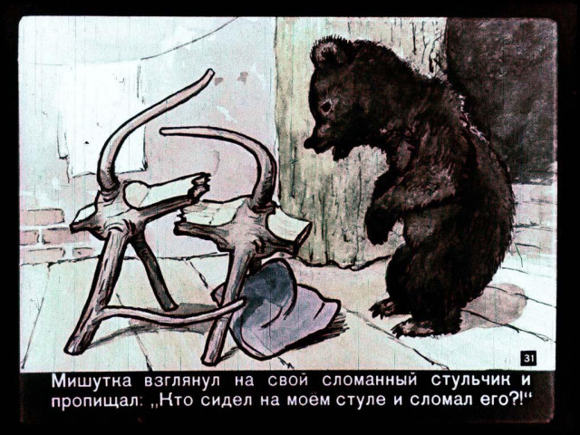 Л. Толстой. &laquo;Три медведя&raquo; 29