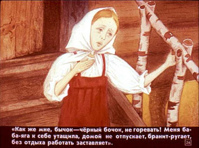 &laquo;Бычок &mdash; черный бочок, белые копытца&raquo;, обр. М. Булатова 25