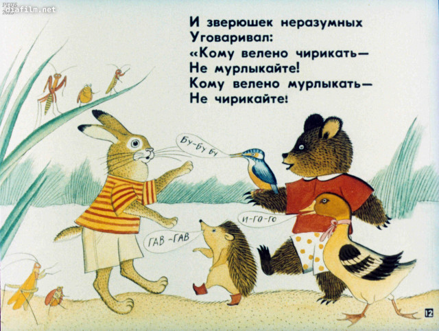 К.Чуковский. &laquo;Путаница&raquo; 11