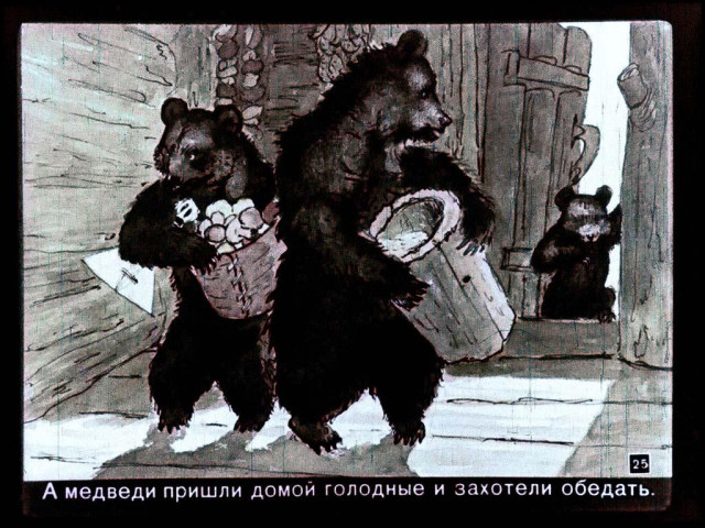 Л. Толстой. &laquo;Три медведя&raquo; 23