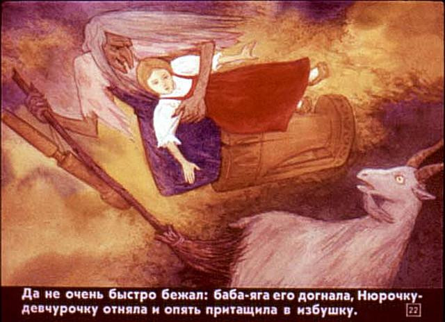 &laquo;Бычок &mdash; черный бочок, белые копытца&raquo;, обр. М. Булатова 21