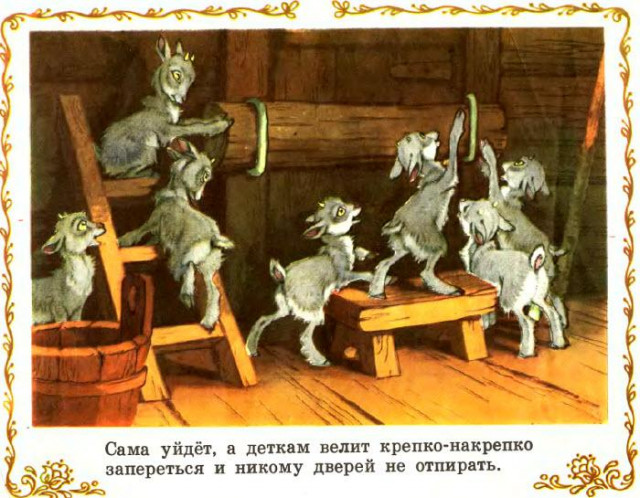 &laquo;Козлятки и волк&raquo;, обр. К. Ушинского 5