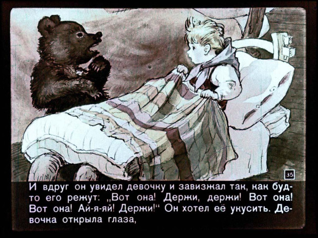 Л. Толстой. &laquo;Три медведя&raquo; 33